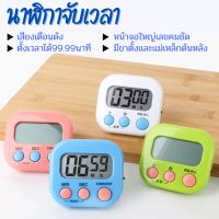 นาฬิกาจับเวลาตั้งเวลาทำอาหารDigital  kitchen timer นาฬิกานับถอยหลังอเนกประสงค์