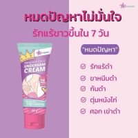 Gangnam Cosmetic Clinic Underarm Cream 30g ครีมทารักแร้กังนัมคลินิก ช่วยทำให้ผิวของคุณกระจ่างใส ช่วยระงับกลิ่นกายระหว่าง