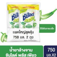 ซันไลต์ พลัส เพียว น้ำยาล้างจานขนาด 750 ML 2 ถุง