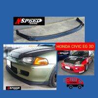 ลิ้นซิ่ง​NSPEED​ ใส่​ Honda Civic​EG 3ประตู ส่งฟรีทั่วประเทศ​ ไม่มีบวกเพิ่ม