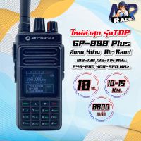 วิทยุสื่อสาร GP999 Plus ตัวTOP ปี2023 หน้าจอสวยที่สุด กำลังส่งแรงสุดๆ 18w.เต็ม แบตอึด6800แอมป์ ระยะ10-15กิโลเมตร