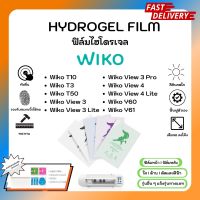 ฟิล์มไฮโดรเจล พรีเมี่ยม ฟิล์มหน้า-ฟิล์มหลัง พร้อมอุปกรณ์ติดฟิล์ม Wiko T10 T3 T50 View 3 View 3 Lite View 3 Pro View 4 View 4 Lite Y60 Y61