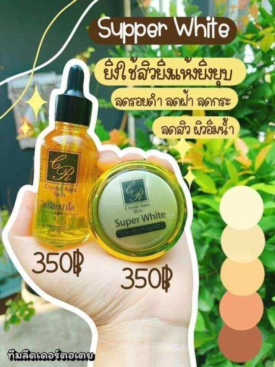 คู่จิ้นหน้าใส-ชุดซุปเปอร์ไวท์-คริสตัลออร่าสกิน-crystal-aura-skin-ขนาด15-กรัม