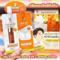 ใหม่ VC ครีมซองคู่น้องฉัตร pre-serum&amp; whitening cream กล่องx6 ซอง