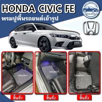 พรมปูพื้นรถยนต์HONDA CIVIC FE / e:HEV ปี2021-2024พรมเข้ารูปจากโรงงานผลิตและจำหน่ายเองในไทย