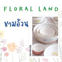 ถ้วยเซรามิก ถ้วยเข้าไมโครเวฟได้ ชามอ้วนหลายขนาด ดอกไม้ ลายฟอลรัลแลนด์ Floral Land New collection