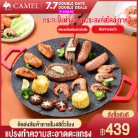 เตาปิ้งย่างไร้ควัน CAMEL BBQ เตาปิ้งย่างไฟฟ้า 800W  บาร์บีคิว Electric Grills ไฟฟ้า กระทะย่างหมูทะ เตาย่างบาร์บีคิวไฟฟ้า พร้อมถาดปิ้งย่าง Electric Grills