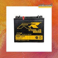 แบตเตอรี่ ยี่ห้อ RR รุ่น YT20L-JS (12V. 20AH.) แบตแห้ง BIGBIKE ( สำหรับรถจักรยานยนต์ , ATV และ Jet Ski )