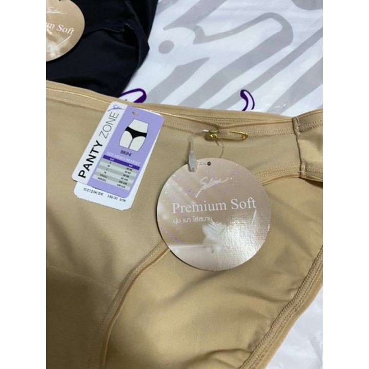 sabina-กางเกงชั้นใน-ทรง-bikini-รุ่น-panty-zone-รหัส-suz1209