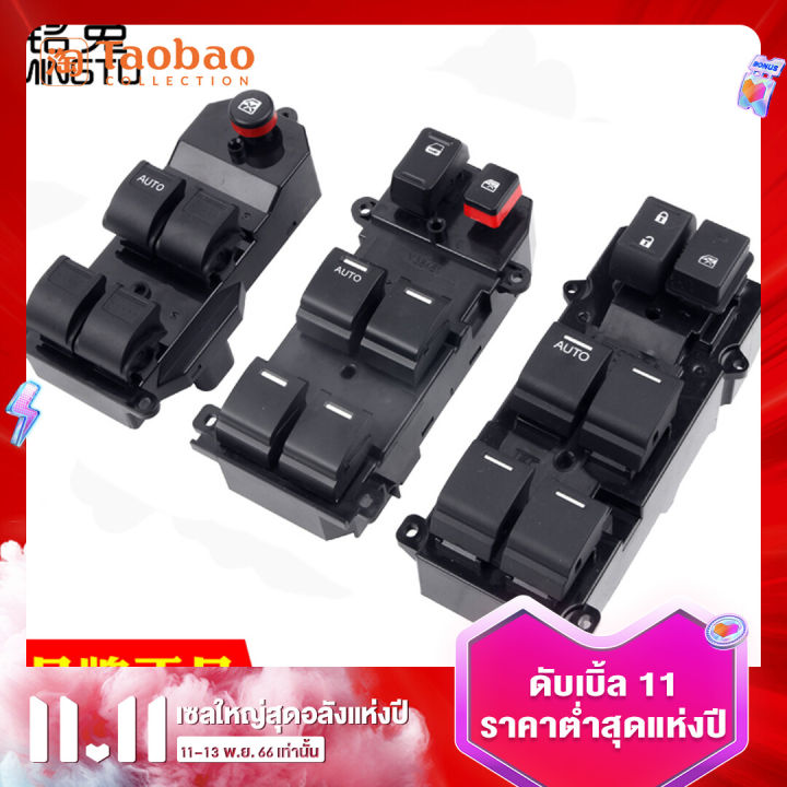 สวิตซ์เปิดปิดกระจกสำหรับ-honda-crv-crv-ชุดประกอบปุ่มกดหน้าต่างไฟฟ้าประตูด้านหน้าและด้านซ้ายสำหรับ-crv-ปี04-16