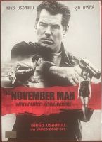 The November Man (2014, DVD)/พลิกเกมส์ฆ่า ล่าพยัคฆ์ร้าย (ดีวีดี แบบ 2 ภาษา)