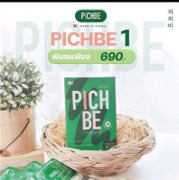 PICHBE ***ส่งฟรี*** ***ส่งทุกวัน*** Pichbe คุมหิว อิ่มนาน ลดบวม ลดน้ำหนัก ลดไขมัน เร่งผอม