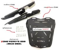 แร็คท้าย Versys650 แร็คท้าย Versys650  ทนทาน แข็งแรง #พร้อมส่ง Tail rack KONG Versys650