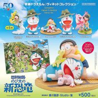 กาชาปอง โดเรม่อน โดราเอมอน Capsule One Doraemon the Movie: Nobitas New Dinosaur Vignette Collection Trading Figure Gashapon (Set of 5) by Kaiyodo
