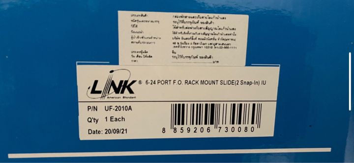 แผงรวมและกระจายสายใยแก้วไฟเบอร์ออฟติค-uf-2010a-สีดำ