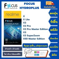 Focus Hydroplus ฟิล์มกันรอยไฮโดรเจลโฟกัส ไฮโดรพลัส พร้อมอุปกรณ์ติดฟิล์ม Realme X Series X X Lite X2 X2 Pro X2 Pro Master Edition X3 X3 SuperZoom X50 Master Edition รุ