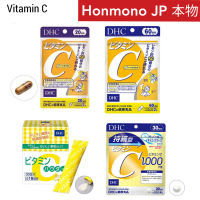 พร้อมส่งมาก DHC Vitamin C วิตามินซี 1000 mg. 60, 20 วัน Powder Lemon 30 ซอง ビタミンC 20•60日分