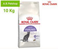 Royal Canin Sterilised อาหารแมวโตทำหมัน อายุ 1 ปีขึ้นไป ขนาด 10 kg