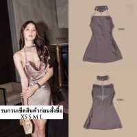 DRESS ผ้าซาติน สีน้ำตาลแต่งสายเพชร เพชรเม็ดใหญ่ ทั้ง 3สาย ที่มาพร้อมความหรูและดูแพง