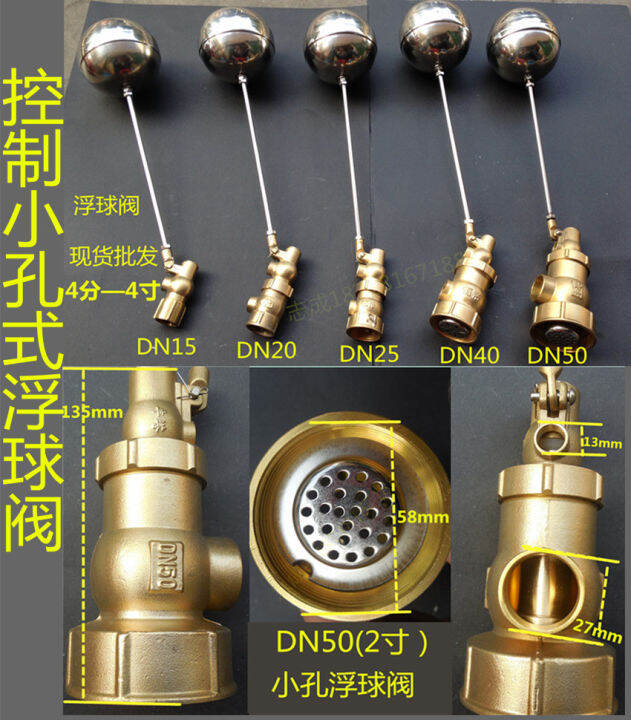 Genuine Spot Stainless Steel Small Hole Hydraulic Float Valve Automatic