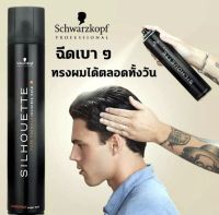 Schwarzkopf ซีลูเอทท์ ซุปเปอร์ โฮลด์ แฮร์สเปรย์ ( สเปรย์ฝุ่น ) 500 มล.