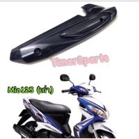 Mio125 ** กันร้อนท่อ (เคฟล่า) ** ของแต่ง