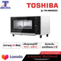 TOSHIBA เตาอบไฟฟ้า 10 ลิตร Toshiba TM-MM10DZC | ไทยมาร์ท THAIMART