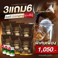 ✅กาแฟแจ่มใสของแท้ กาแฟถั่งเช่าทอง 3 แถม 6 เพียง 1050.