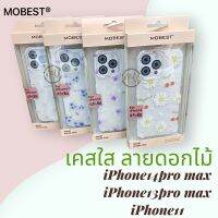 Mobest เคสพิมพ์ลายดอกไม้ ลายคมชัด กันกระแทก รุ่น i14pm, i13pm, i11