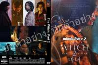 DVDหนังใหม่...THE WITCH 2

( แม่มดมือสังหาร 2 )

มาสเตอร์

บรรยาย ไทย-อังกฤษ