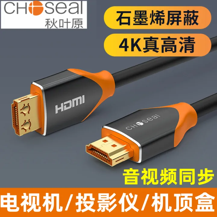 Akihara HDMI HD Cable 4K Computer Projector TV SetTop Box Cable Graphene Shielding without