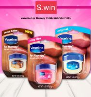 Vaseline Lip Therapy วาสลีน ลิปบาล์ม  ของแท้100% (7กรัม) พกพาสะดวก DARA #วาสลีน