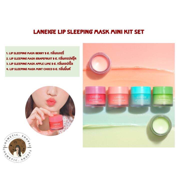 พร้อมส่ง Laneige Lip Sleeping Mask Mini Kit set มี4 สี Lazada.co.th