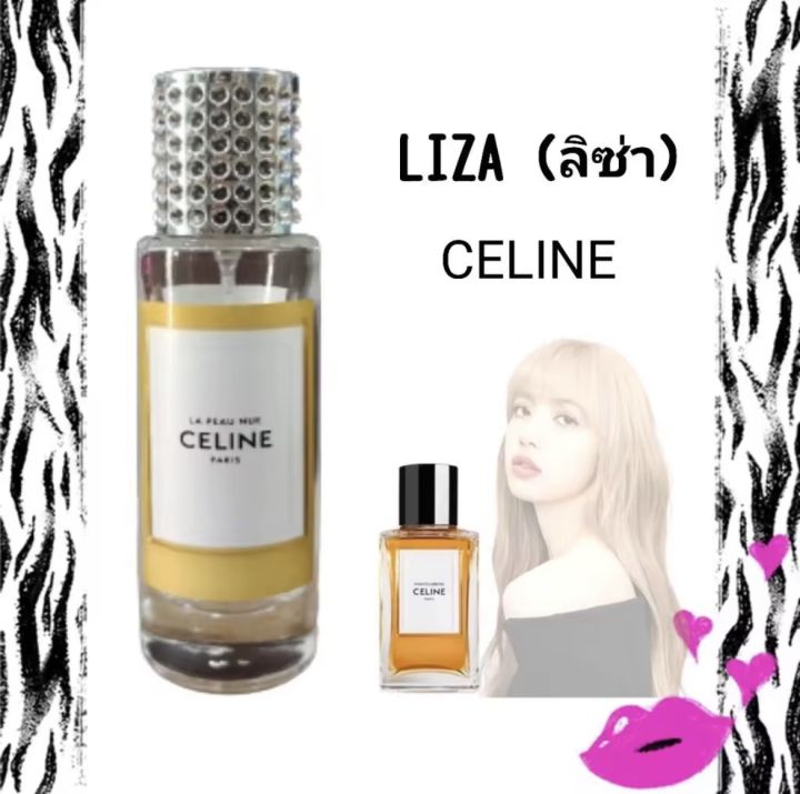 น้ำหอมลิซ่า Liza CELINE ขนาด 35ml. 10ml.กลิ่นเทียบแบรนด์