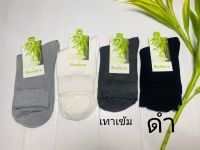 ถุงเท้า bamboo socks ถุงเท้าใยไผ่ ถุงเท้าลดกลิ่น ถุงเท้าข้อกลาง แพ็ค 6 คู่