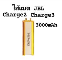 ไส้แบต jbl 903090 Polimer lithium battery 3000mAh ไส้แบตเตอรี่ jbl charge 2/3 goplay จัดส่งเร็ว ส่งไว พร้อมส่ง มีประกัน เก็บเงินปลายทาง