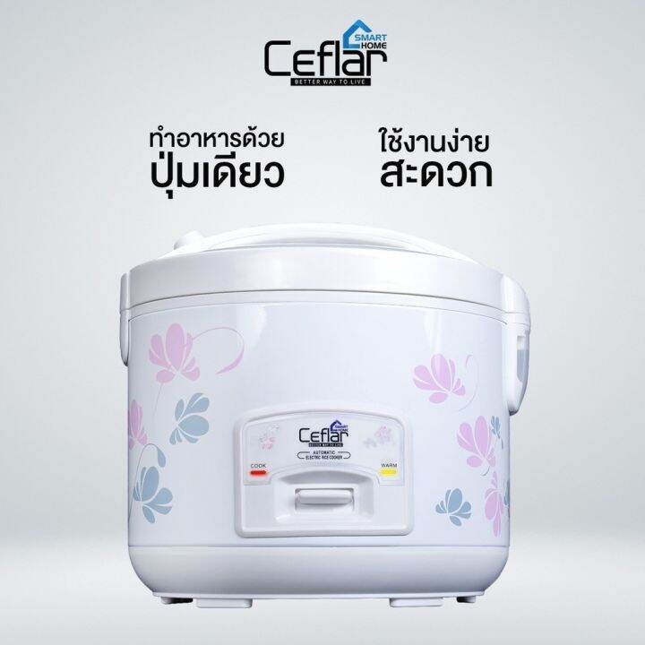 ceflar-หม้อหุงข้าวอุ่นทิพย์-ขนาด-1-8-ลิตร-รุ่น-rc-180-คละลาย