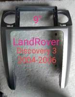 หน้ากากวิทยุ Range-ROVER/Land-ROVER DICOVERY3 ปี2004-2008(2009) สำหรับเปลี่ยนจอ Android 9 "