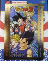 Dragonball Z Big card No.SP07 ปั้มทอง 1 ใน 500 ใบจากการสุ่มโดยการพรีออเดอร์ Box set