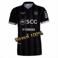 ✅ Grand sport เสื้อแข่งสโมสรฟุตบอล SCG เมืองทอง ยูไนเต็ด ฤดูกาล 2017 ชุดเยือน " เกรดนักเตะ " ของแท้ 100% ✅