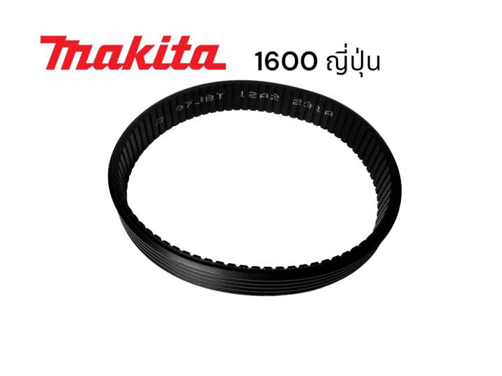 makita-มากีต้า-1600-สายพานกบ-มากีต้า-3-นิ้ว-สองคม-ญี่ปุ่น