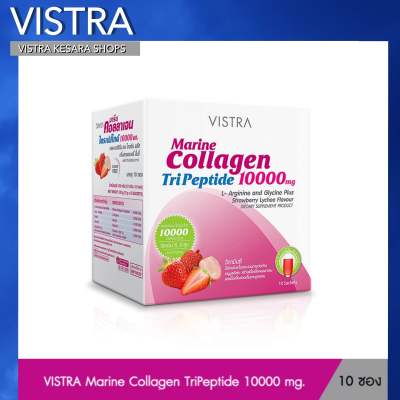 Vistra Marine Collagen TriPeptide 10000 mg (แบบชง 10ซอง) รสสตอเบอรี่+ลิ้นจี่
