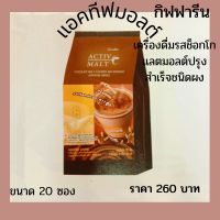 แอคทีฟมอลต์ Activ Malt เครื่องดื่มรสช็อกโกแลตหมอปรุงสำเร็จชนิดผงตรากิฟฟารีน