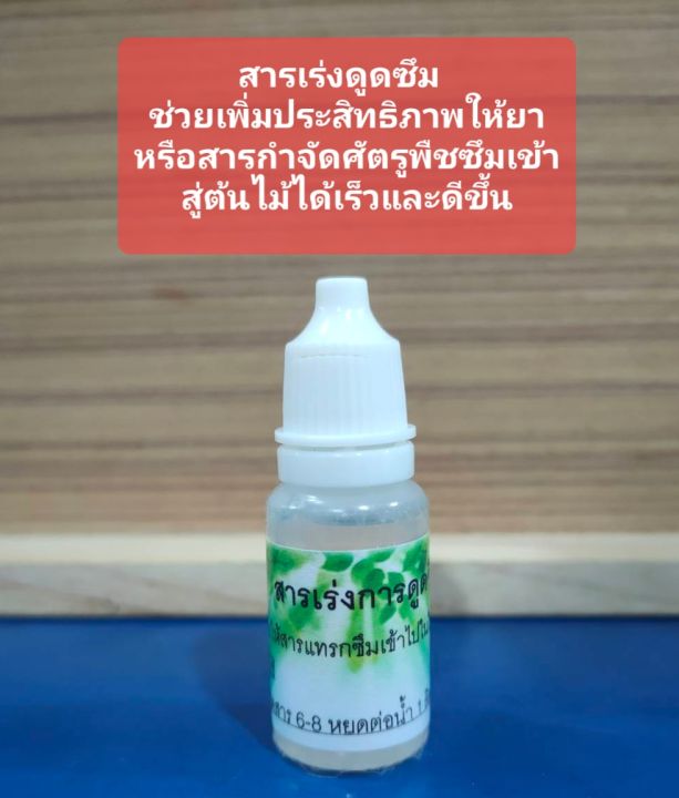 เจลเร่งราก-amazing-gro-10ml-เร่งการเกิดราก-ให้มาเยอะ-มาเร็ว-และข็งแรง