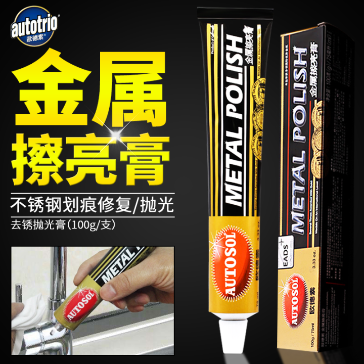 Oudesu Metal Polishing Paste Stainless Steel Polishing Copper Rust Removal Stain Removal