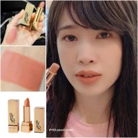 Byeon lip soft matte 190 peach nude พีช นู้ด ส้มพีชนู้ดน่ารักสีขายดีมีแบบซอฟต์แมทแล้วน๊า