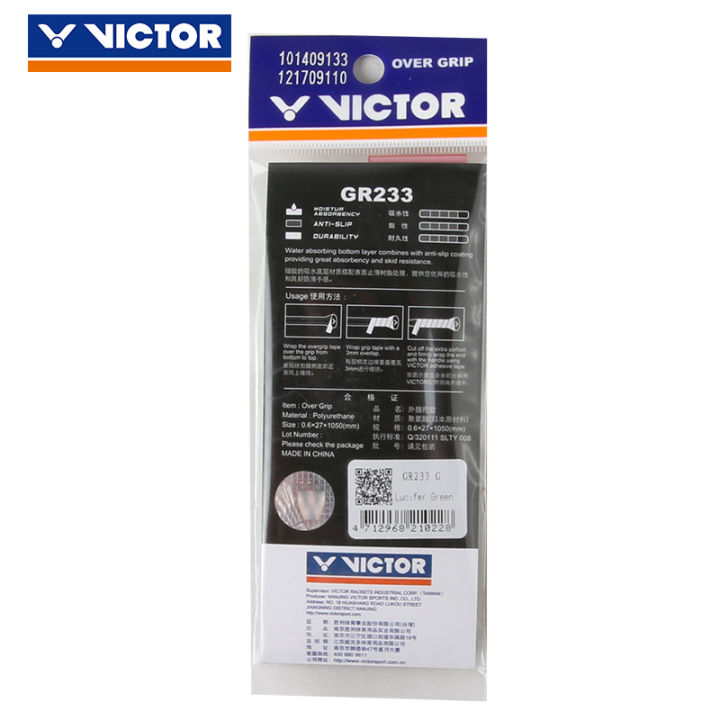 ของแท้จากเว็บไซต์ทางการ-victor-victor-victor-ยางมือแบดมินตันดูดซับเหงื่อทนต่อการเสียดสีกันลื่นกาวจับนอก-victor-gr233