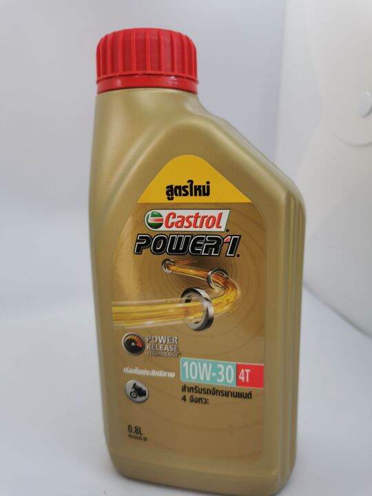 น้ำมันเครื่องมอเตอร์ไซค์-castrol-power1-4-จังหวะขนาด-0-8l-ของแท้