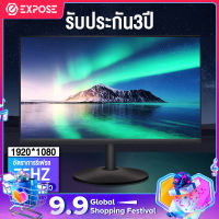 Expose  จอคอม  รับประกัน 3ปี จอมอนิเตอร์  19-27นิ้ว จอมอนิเตอร์เกมมิ่ง 75HZ Full HD  จอมอนิเตอร์  IPS (VGA HDMI)  desktop gaming LED  monitor display TV computer monitor