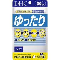 ของแท้ 100% ค่ะ DHC Yuttari (ยุกทาริ) ช่วยให้การนอนหลับอย่างสนิท ช่วยผ่อนคลายความเครียด ความเหนื่อยล้า สดชื่นกับเช้าวันใหม่ 60 เม็ด (30 วัน)